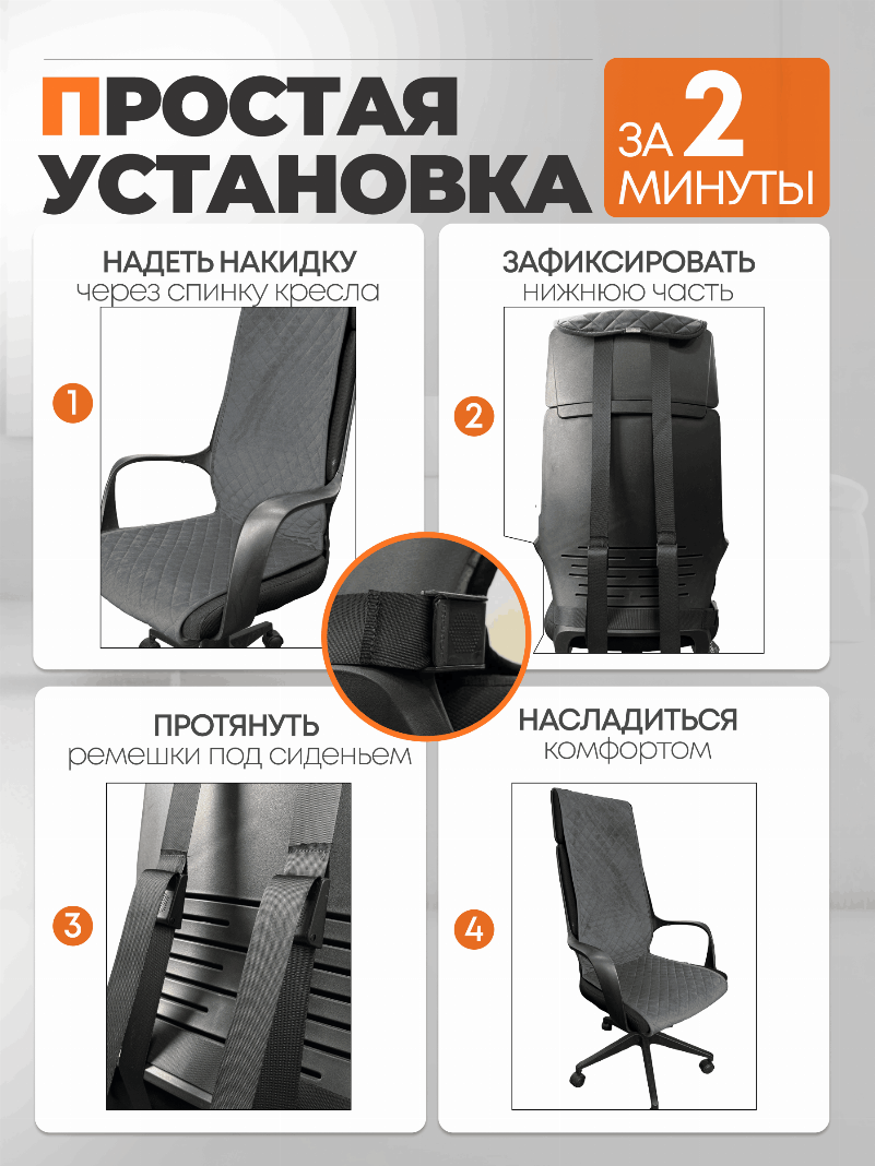 Накидка из микровелюра на компьютерное кресло цвет красный
